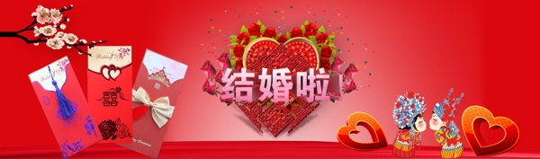 請柬婚慶海報背景圖片