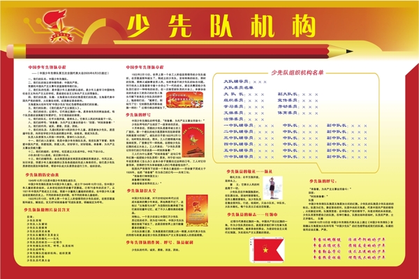 學(xué)校展板圖片