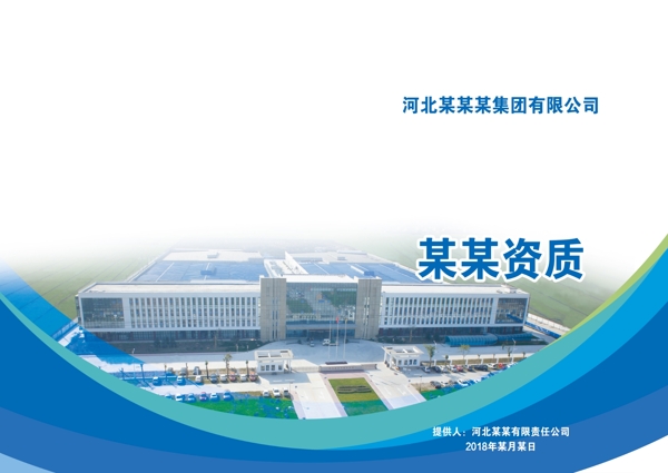 標書