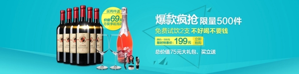 歌珊紅酒海報