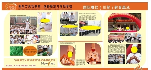 人物展板圖片