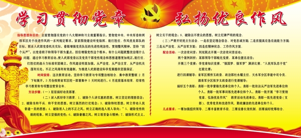 武裝部展板圖片