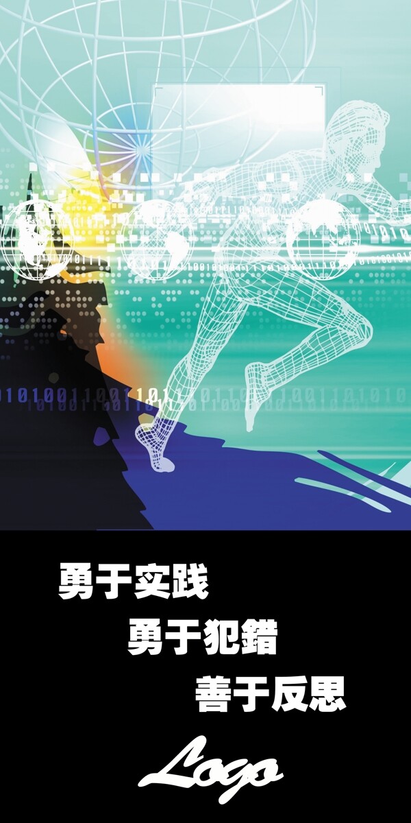 科技標(biāo)語(yǔ)