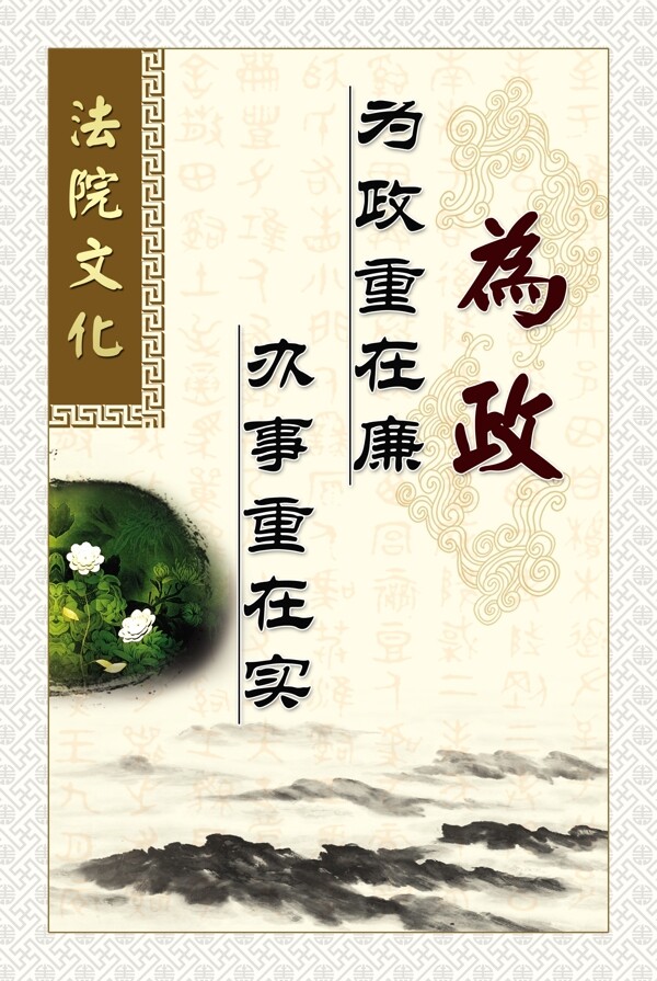 廉政文化圖片