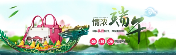 端午節(jié)海報包包海報