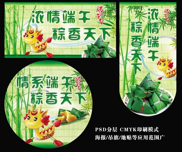 端午節(jié)圖片