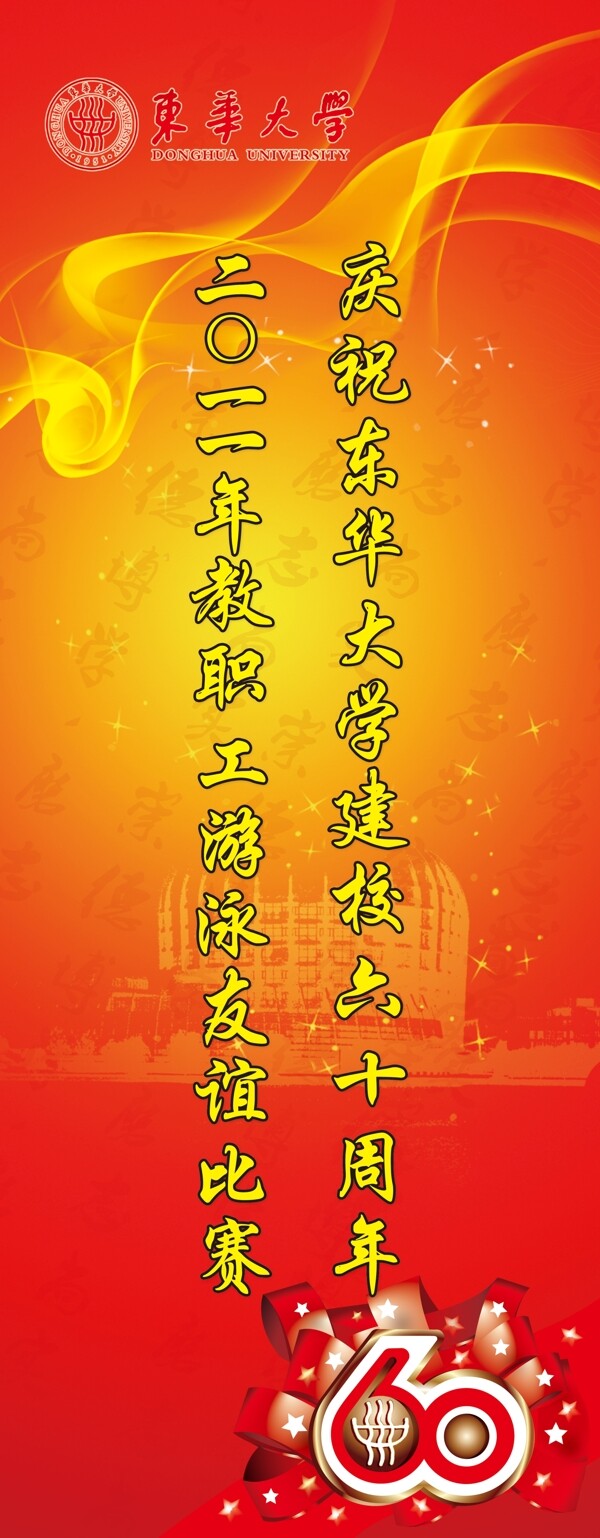 易拉寶圖片