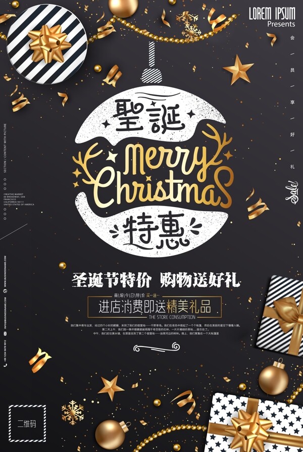 黑金圣诞快乐圣诞节促销海报创意设计