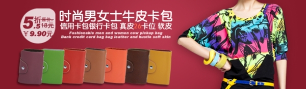 卡包廣告圖圖片