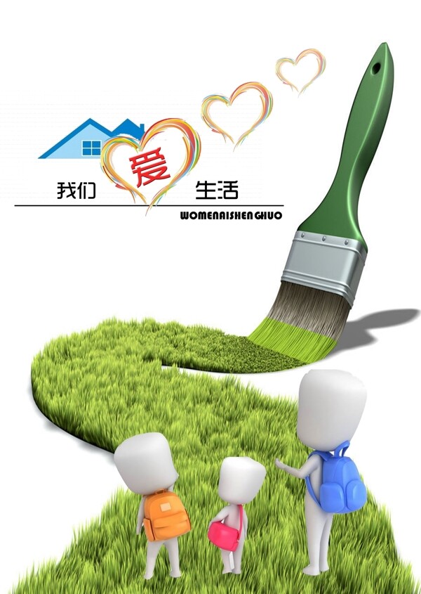 公益海報(bào)
