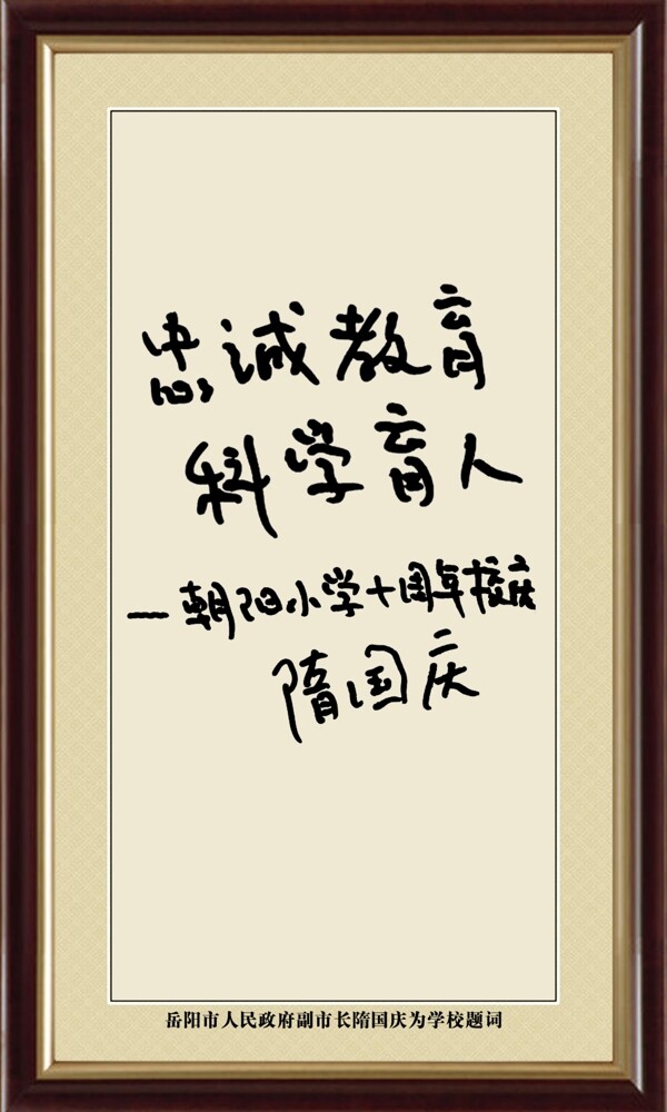 領(lǐng)導(dǎo)題字圖片