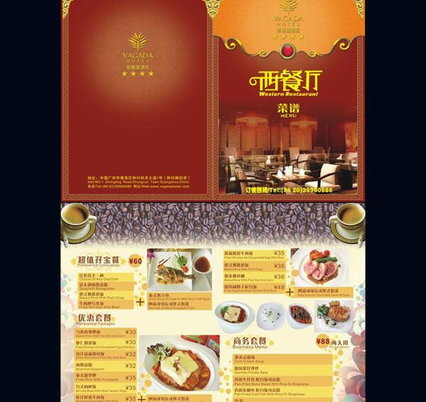 西餐廳新菜譜圖片