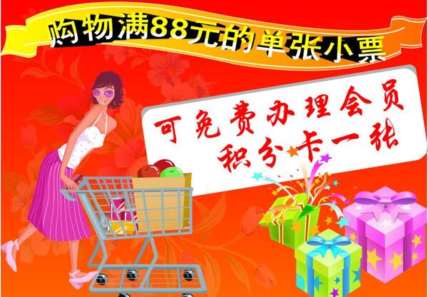 會員卡圖片