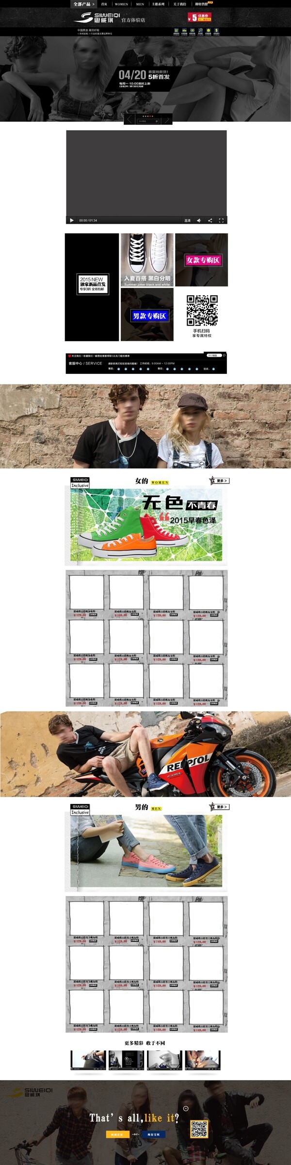 淘寶首頁詳情頁面
