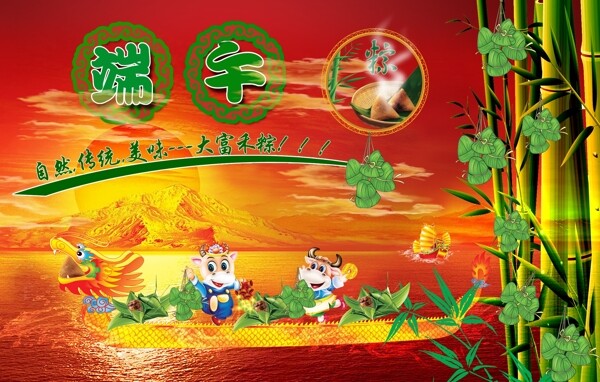 端午節(jié)圖片