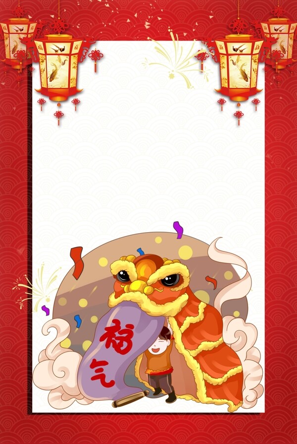 元宵舞獅紅色背簡(jiǎn)約風(fēng)海報(bào)banner背景