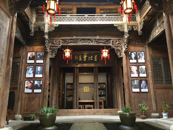 湯湯書屋