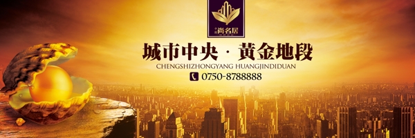 房地產(chǎn)海報圖片