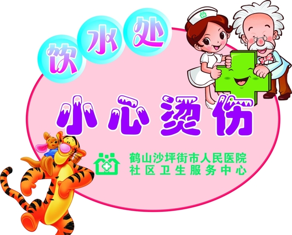 溫馨提示圖片