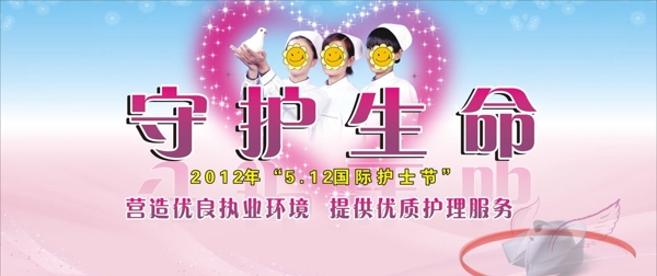國際護士節(jié)圖片