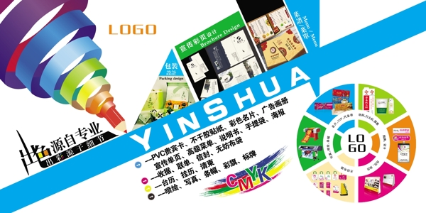 印刷廣告圖片