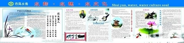 水韻圖片