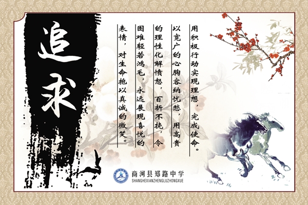 學(xué)校展板圖片