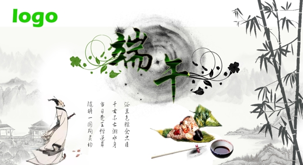 端午節(jié)海報(bào)