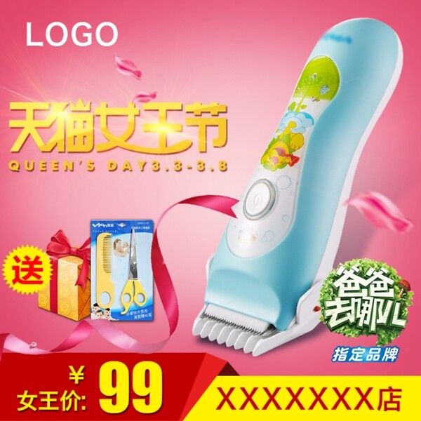 淘寶促銷圖