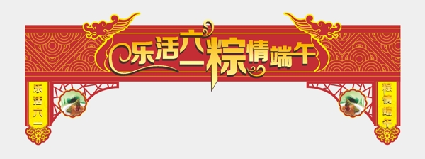 端午節(jié)天籠
