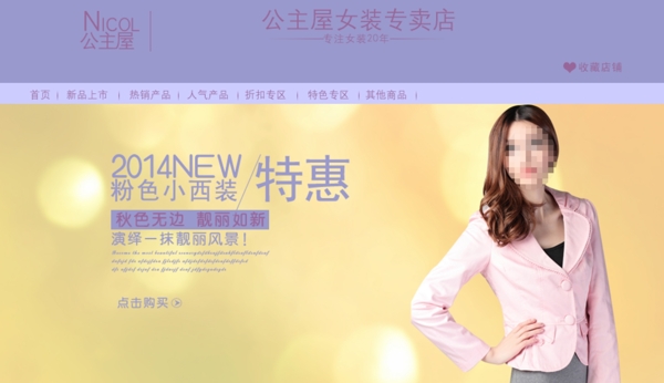 衣服海報