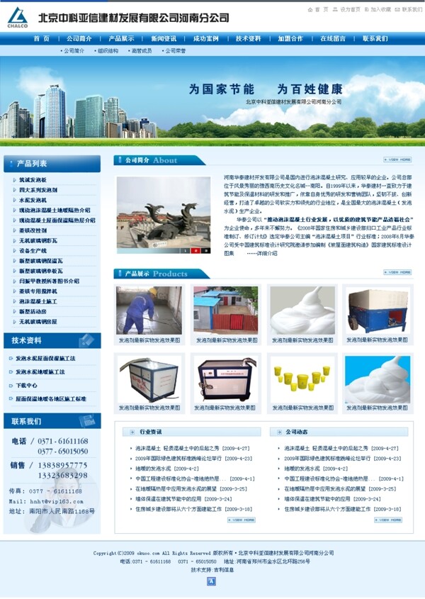 中小企業(yè)網(wǎng)圖片