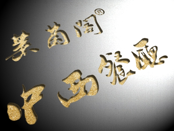 3D黄金字体logo名片海报