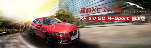 捷豹XF2015款海报
