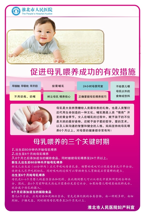 母乳喂養(yǎng)