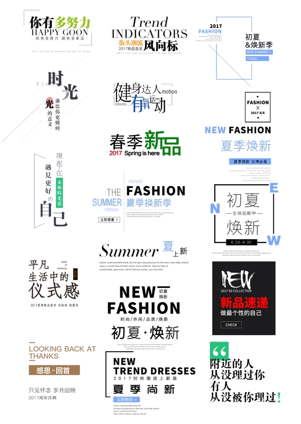 字體排版