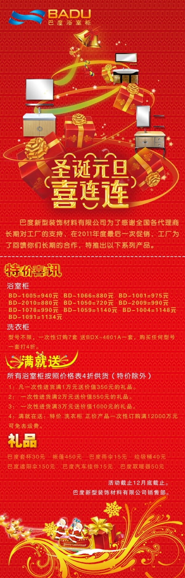 巴度衛(wèi)浴圖片