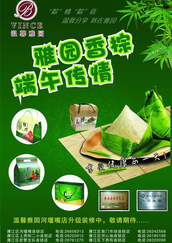 溫馨雅園圖片