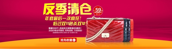 女包促銷海報圖片