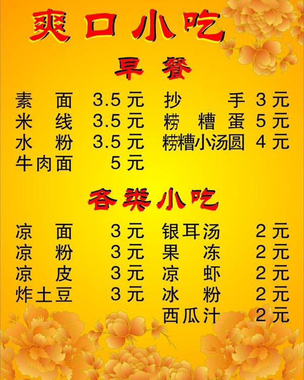 菜單圖片