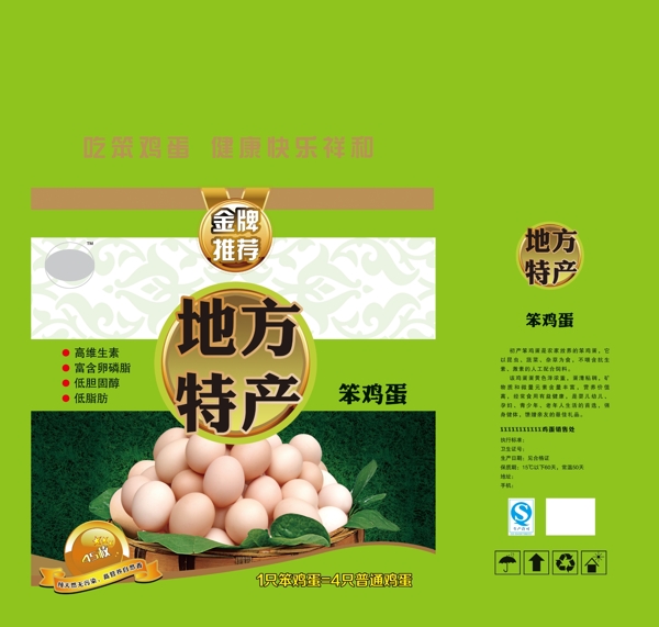 食品包裝設(shè)計(jì)圖片
