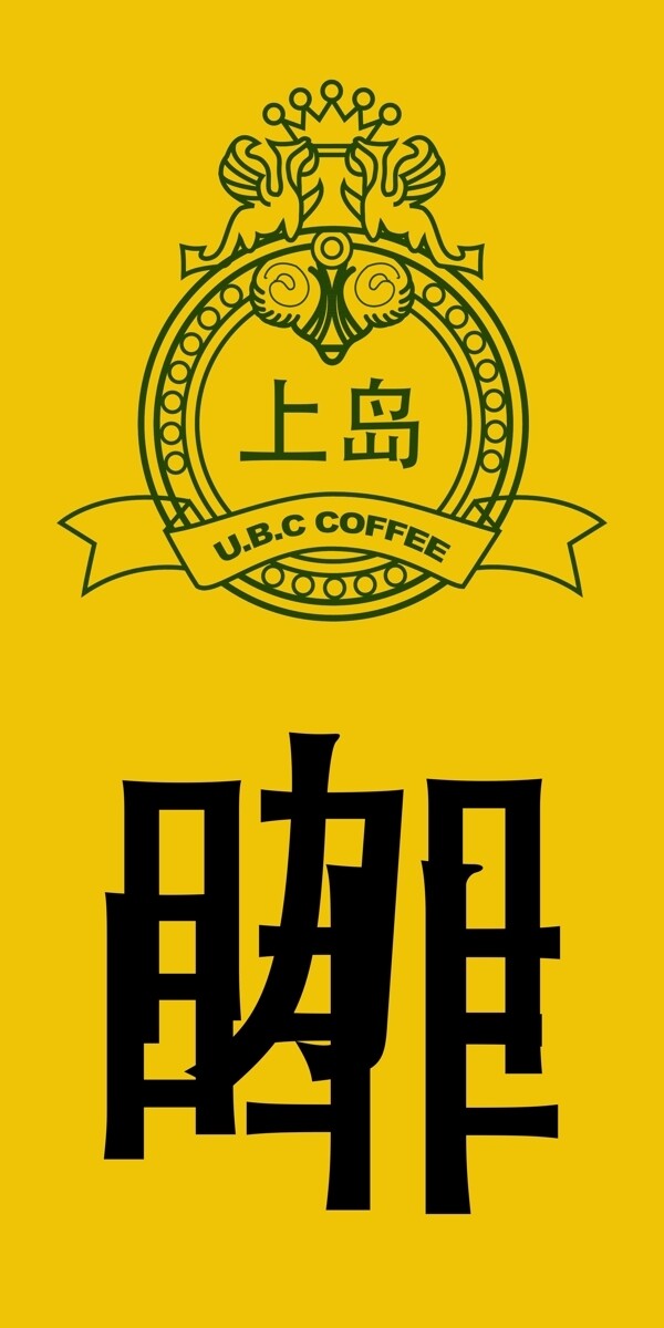 上島咖啡logo圖片