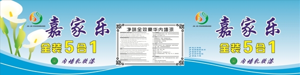 嘉家樂(lè)漆包裝