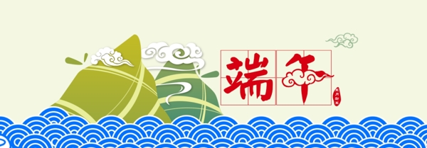 中國節(jié)日端午節(jié)