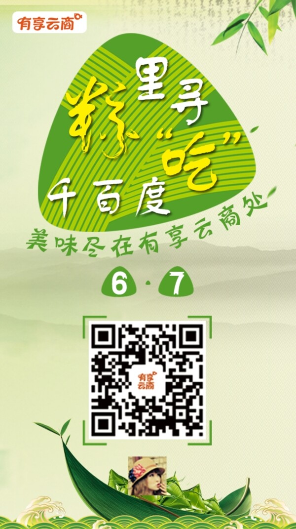 粽子端午節(jié)