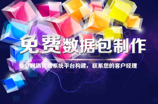 免費(fèi)數(shù)據(jù)包psd