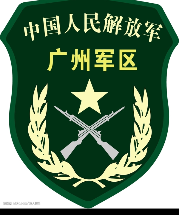 中国人民臂章图片
