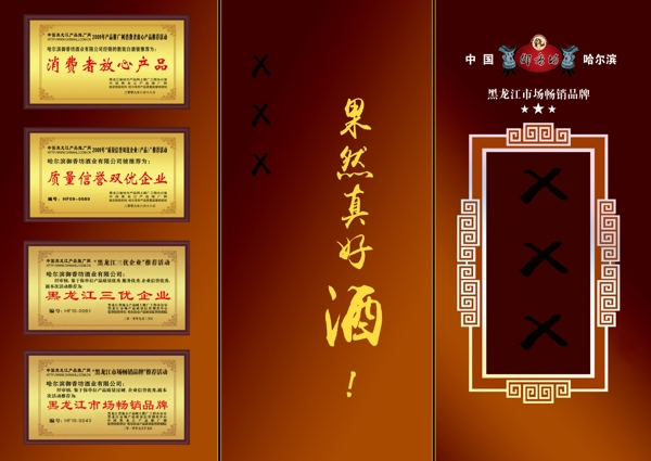 三折頁