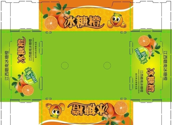 冰糖橙包裝箱圖片