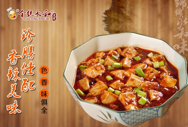 食品飯店海報